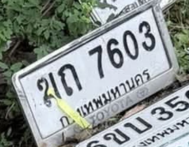 2กภ 7603