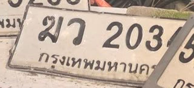 ฆว 2034