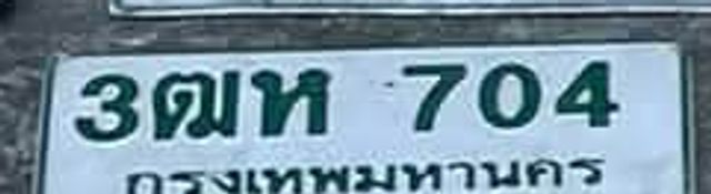 3ฌท 704