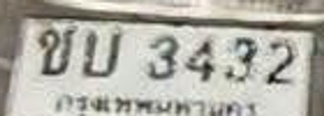 ชบ 3432