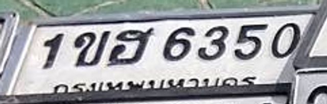 1ขฮ 6350