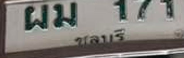 1ตว 6548