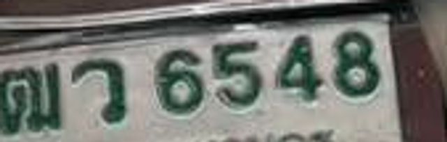 1ณง 6694