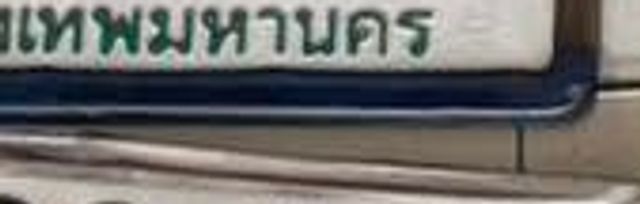จอ 6372