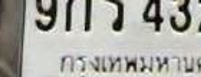 4ณง 443