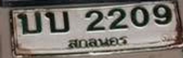 บบ 2209