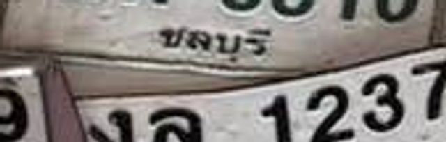 งล 1237
