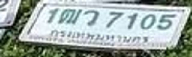 1ฌว 7105