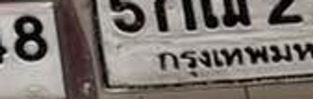 2ขธ 6762