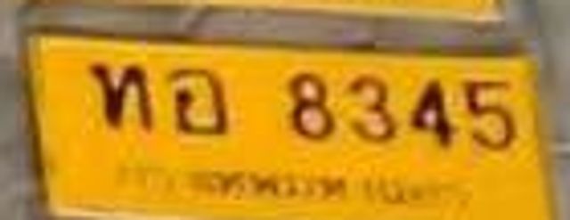 ทอ 8345