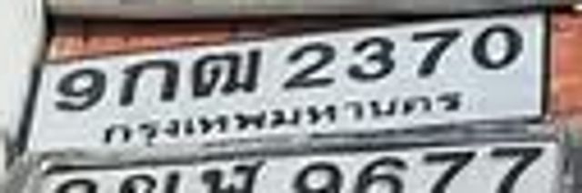 9กฒ 2370