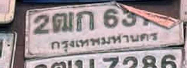 2ฒก 63