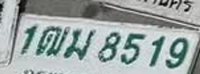 1ฌม 8519