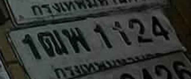 1ณพ 1124