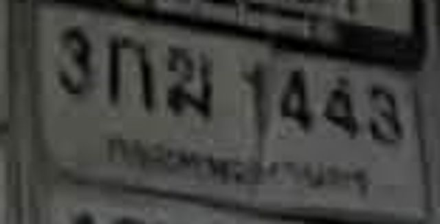 3กม 1443