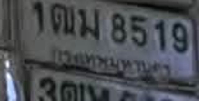 1ณม 8519