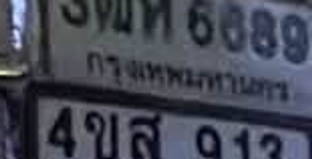 3ฌห 6689