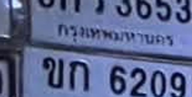 3กร 3653