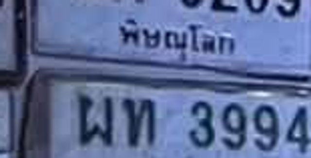 ขก 6209