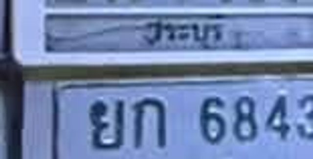 บพ 6495