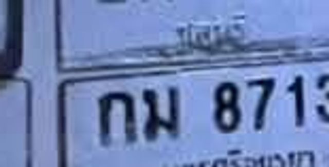 ยก 6843