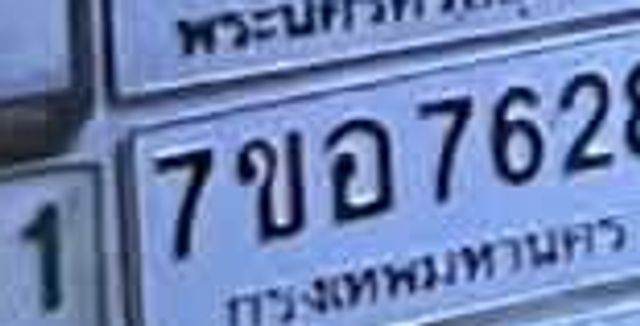 ขค 1410