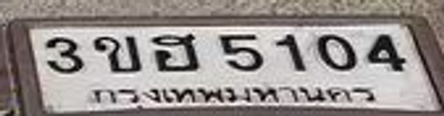 3ขฮ 5104
