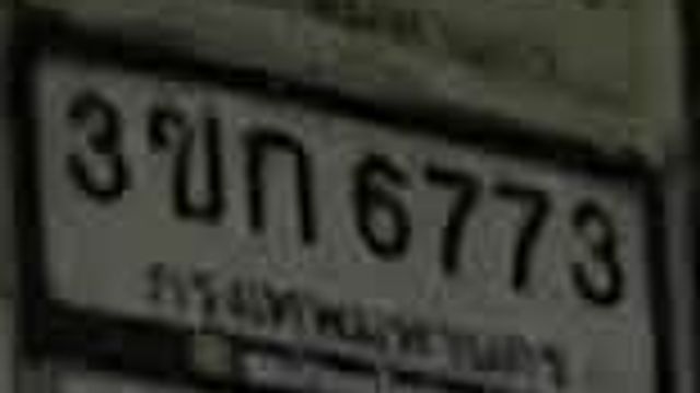 3ขก 6773