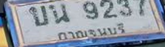 บน 9237