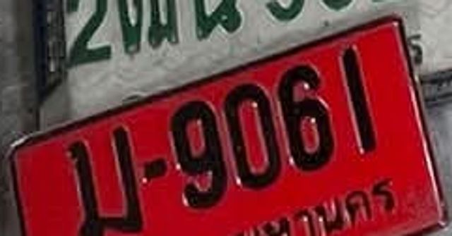 1ฌบ 9061