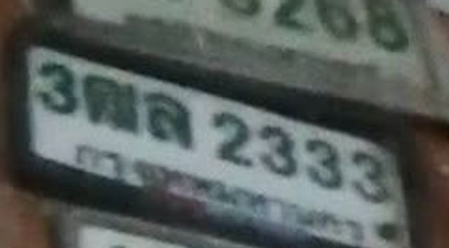 3ฌล 2333