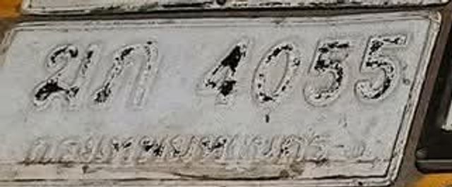 ฆภ 4055