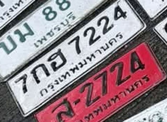 7กอ 7224