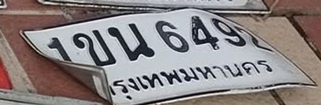 1ขน 6492
