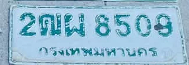 2ฒผ 8509