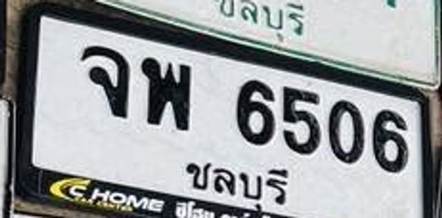 จพ 6506