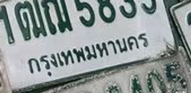 1ฌณ 5835