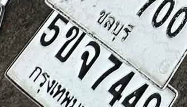 5ขจ 7440