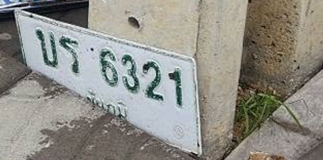 บร 6321