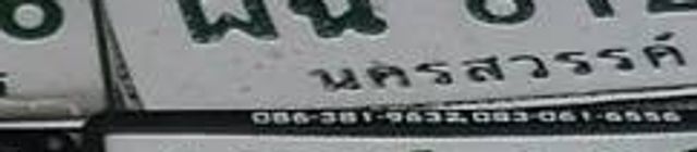 ผฉ 8129