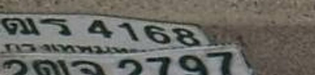 3ฌร 4168