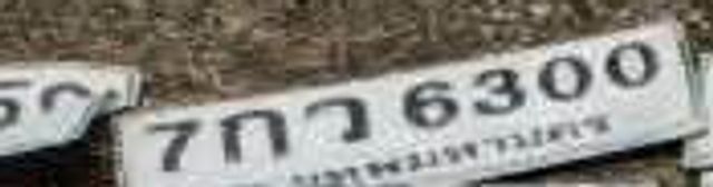 1กข 6300