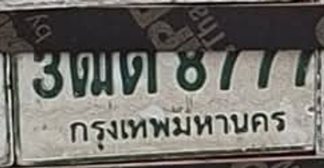 3ฒต 8777