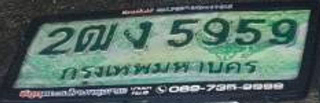 2ฌง 5959