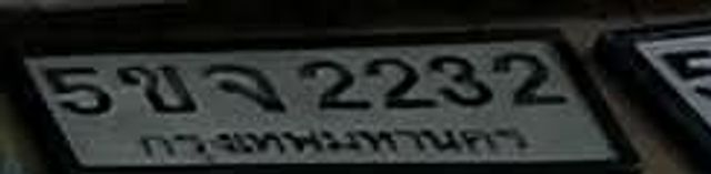 5ขง 2232