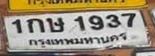 1กษ 1937