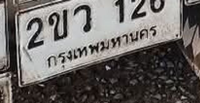 6ขย 7008