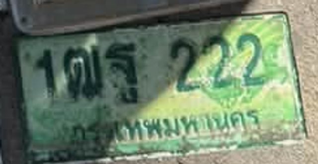 1ขฐ 222