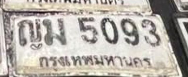 ญม 5093