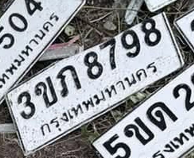 3ขก 8798